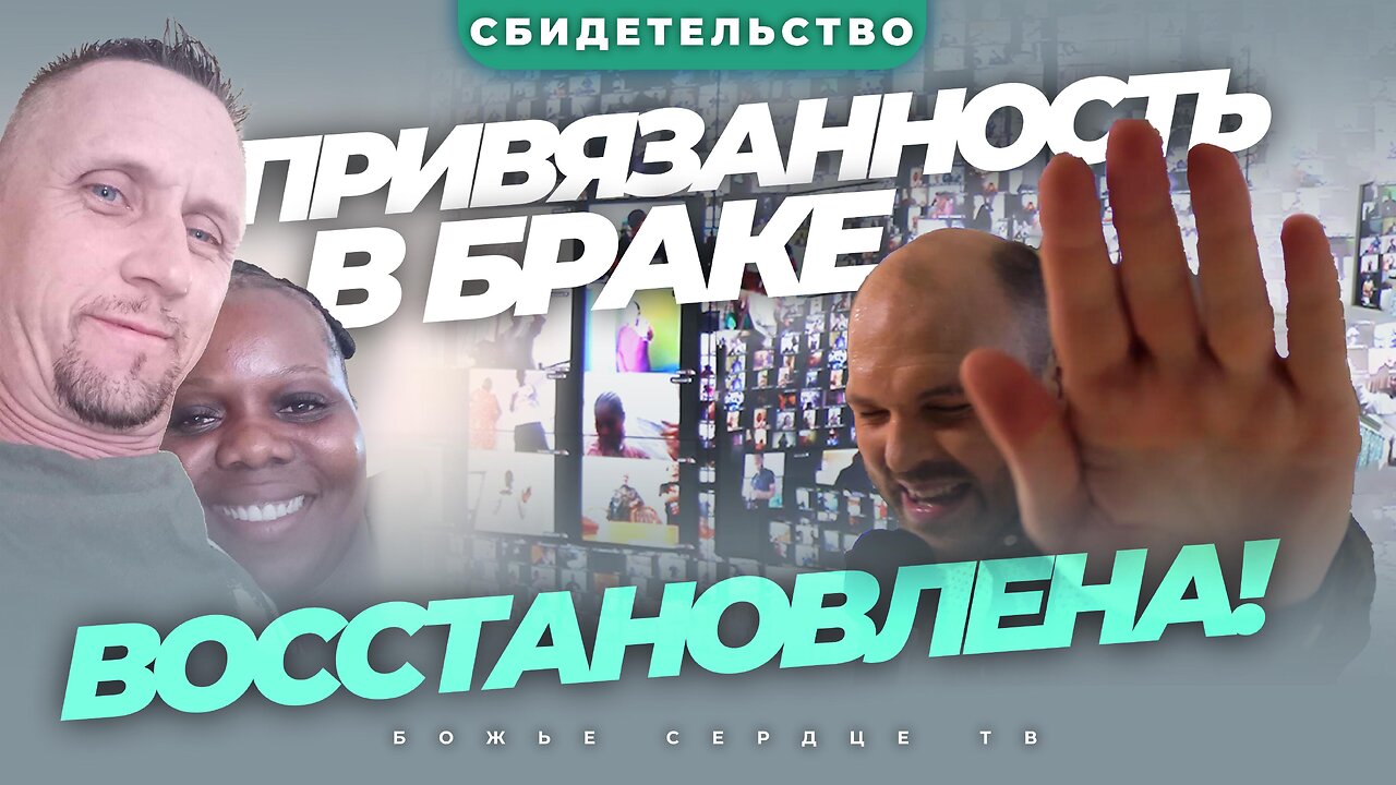 СВИДЕТЕЛЬСТВО ДЛЯ СЕМЕЙНЫХ ПАР, КОТОРОЕ НУЖНО ОБЯЗАТЕЛЬНО ПОСМОТРЕТЬ!