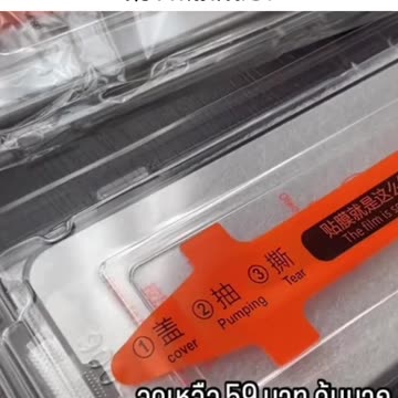 ฟิล์มกระจก 📱🛡️ | กันรอย กันแตก คมชัดระดับ 4K! ต้องจัดแล้วมั้ย?