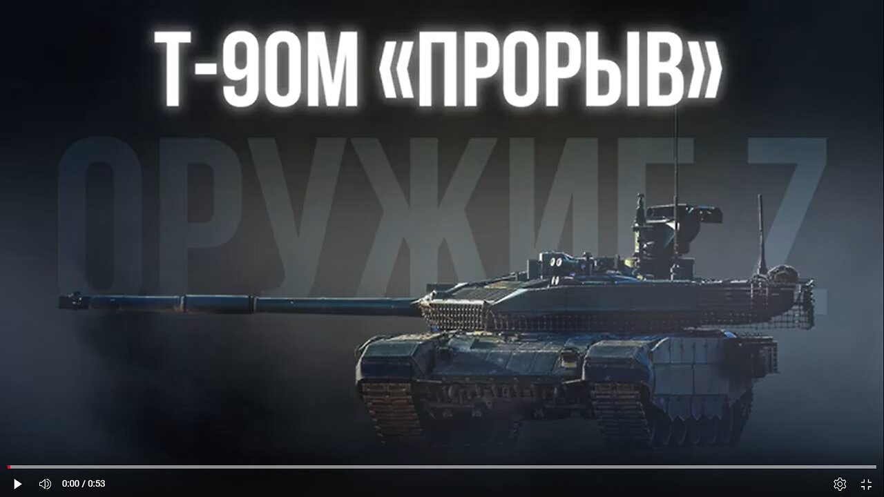 Russian T-90M 'Breakthrough' Tank w 125mm Main Gun - Ukraine War Combat Footage #armor #army