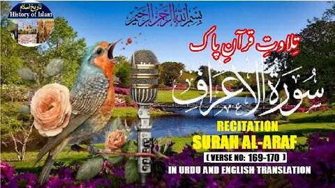 Surah Al Araf Verses No.169-170 تلاوت سورہ َ اَلْاَعْرَاف اردو اور انگریزی ترجمہ کے ساتھ آیت نمبر