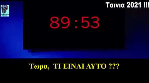 ΤΑΙΝΙΑ του... 2021🎯 👉Προγνωστικος_Προγραμματισμος👉ΠΡΕΠΕΙ να σου το ΠΟΥΝ !!!