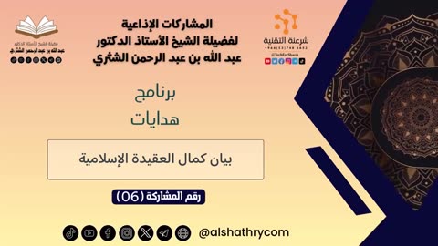 هدايات - للشيخ أ.د. عبدالله بن عبدالرحمن الشثري