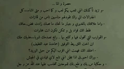 كتيبة القايد الصدر احمد صالح