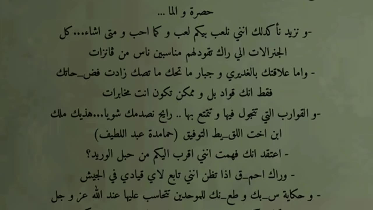 كتيبة القايد الصدر احمد صالح