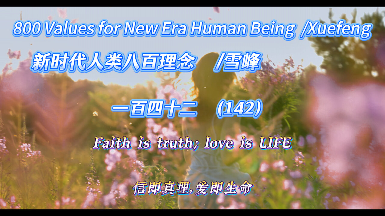 800 Values for New Era Human Being（142）