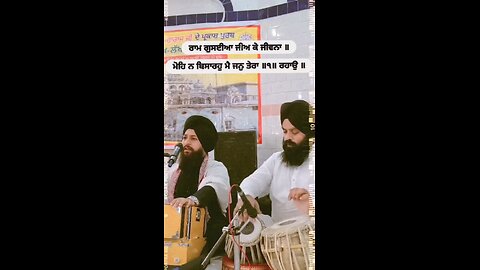 Mohe Na Bisaro Bhai Hardeep singh Jalandhar wale