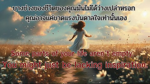 Unlock feelings with 60 inspirational quotes/60 คำคมสร้างกำลังใจ ปลดล็อคความรู้สึก