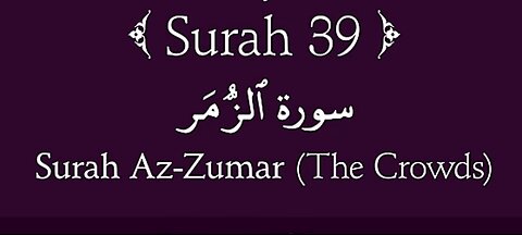 Quran Nazil Surah 59 | Book Surah 39 | Surah Az-Zumar |Makki Surah |