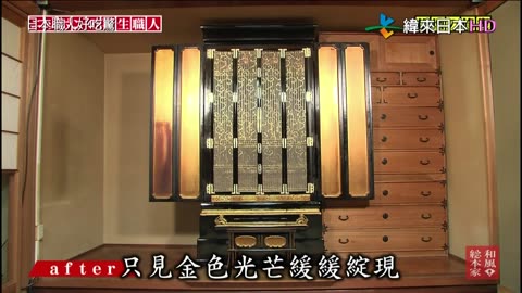 日本職人好吃驚-13代-日本的修復職人