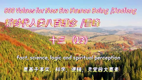 800 Values for New Era Human Being（13）