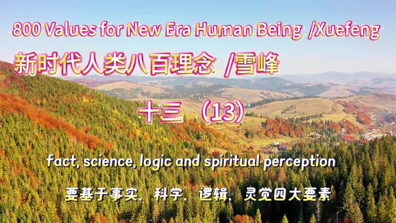 800 Values for New Era Human Being(13)