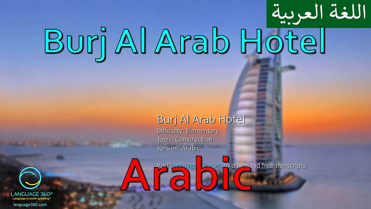 Burg Al Arab Hotel: Arabic