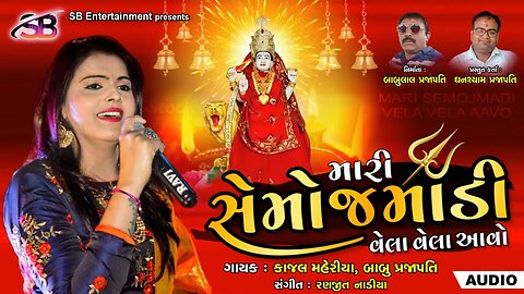 nonstop bhajan, aarti Gujarati song bhajan Hindi Bollywood song non stop comedy videos film