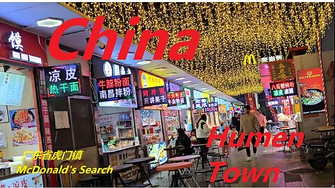 China - McDonald's Quest - Humen Town 中国 - McDonald's Quest - 虎门镇