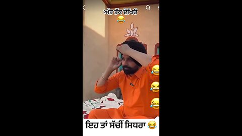 ਇਹ ਤਾਂ ਸੱਚੀ ਸਿਧੱਰਾ This is true sidhra