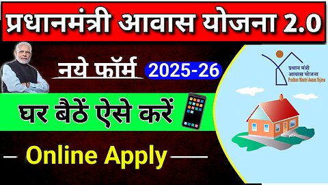 Pm Awas Yojana Online Apply 2024-25 | प्रधानमंत्री आवास योजना ऑनलाइन आवेदन | #PmAwasYojana