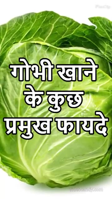 Gobee Sundarata aur sehat ka khajaana