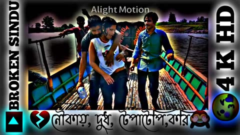 @ 😘নৌকায় দুধ টিপা টিপি করি😜 @1MILLION💔 Dance 💕Studio 🤪 @dance🤢@brokensindu6513 🥀
