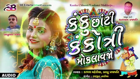 new aarti song 2025 gujarati song hindi song, bhajan,comedy video movies