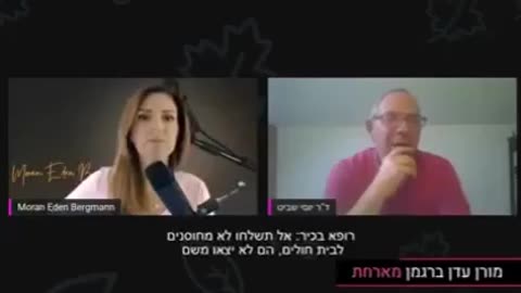 מורן ברגמן עם דר יוסי שביט חיסון חדש לילדים צריך בדיקה 15 שנה קדימה ולאישה בהריון אסור שום דבר אנשים לא רוצים לשמוע שהם יחלו וימותו מהחיסון
