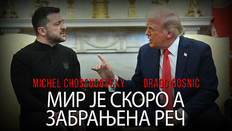 МИР ЈЕ СКОРО А ЗАБРАЊЕНА РЕЧ - MICHEL CHOSSUDOVSKY & DRAGO BOSNIĆ