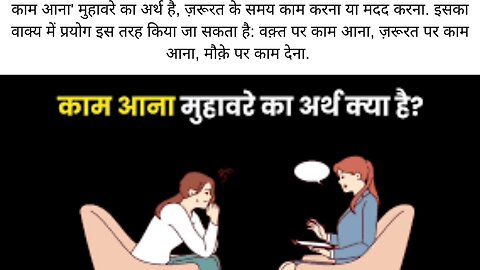 hindi idioms with meaning