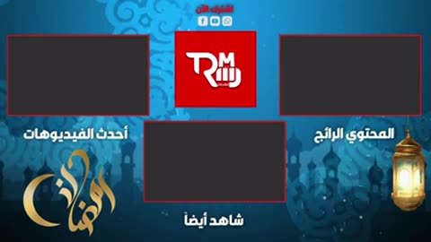 اعلان رامز ايلون مصر