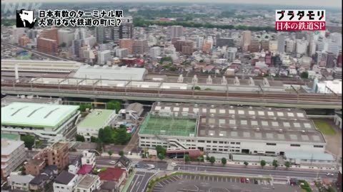 ブラタモリ 「鉄道スペシャル～開業150年！鉄道は日本をどう変えた！？」