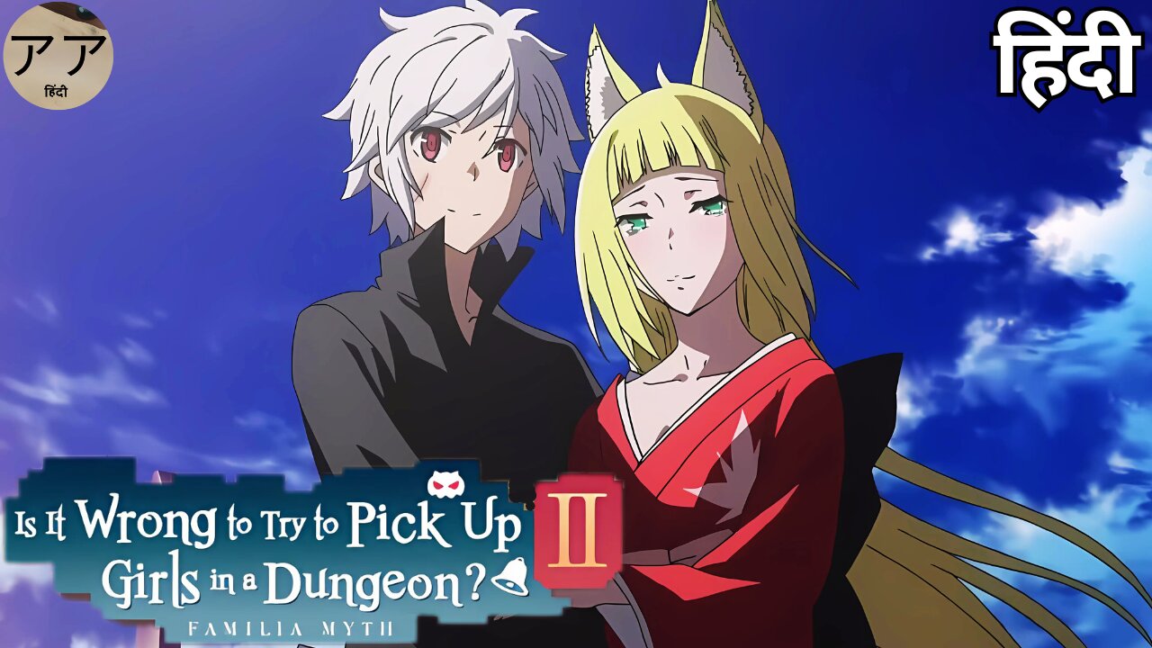 DanMachi Season 2 Explained in Hindi : Relive the Adventure!