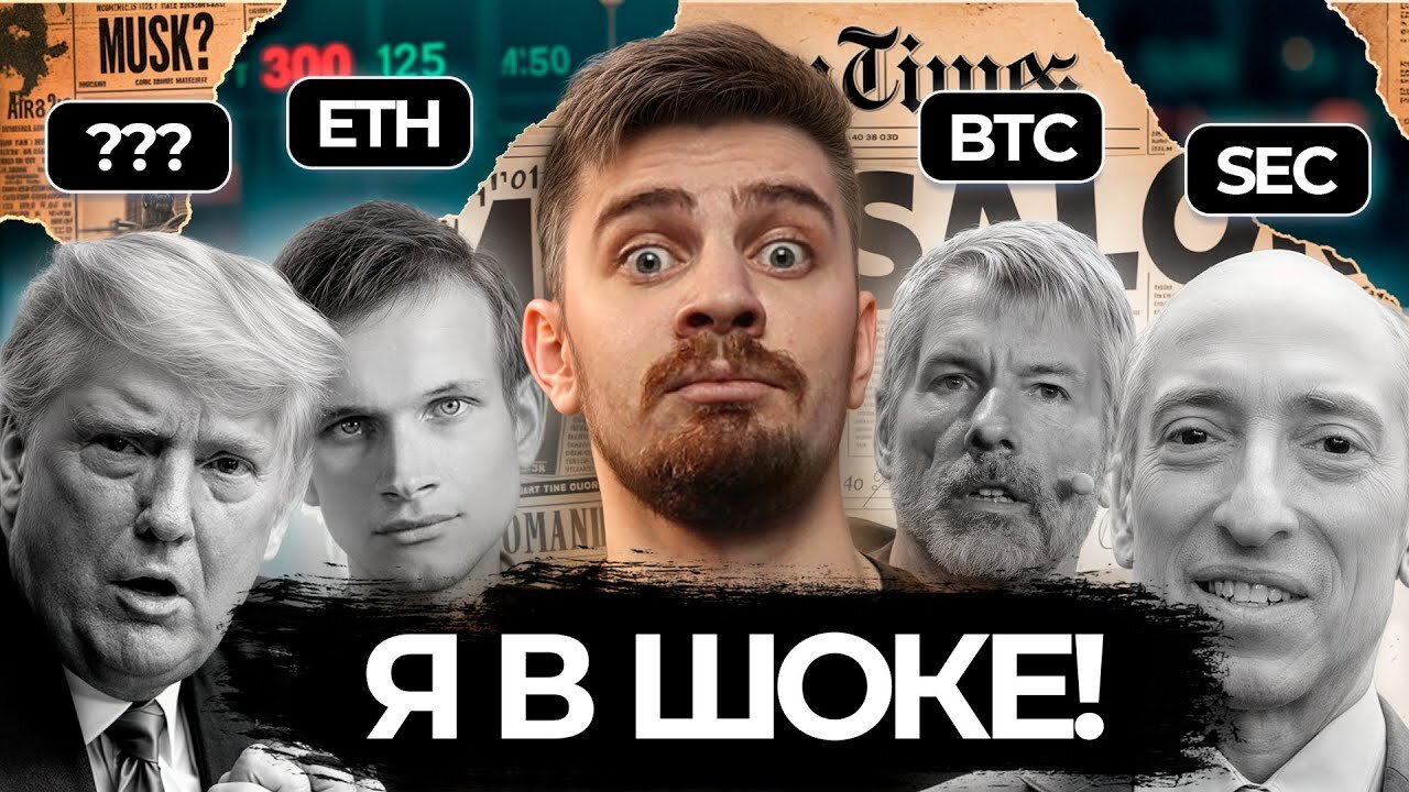 🔥 БИТКОИН ЛЕТИТ НА 100К_! ЭФИР ДАСТ 65%_! (ЭТО НАЧАЛО!)