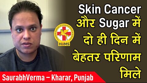 Kidney, B.P. में मिले सुधार, Sugar level (400 से 80) हुआ, सिर्फ 5 दिन में