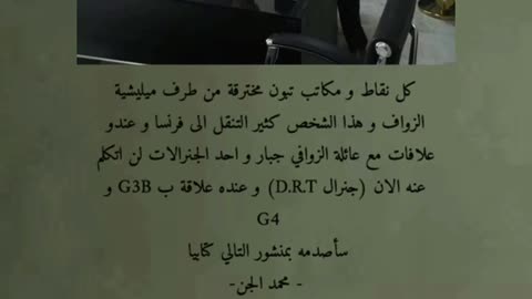 كتيبة القايد الصدر احمد صالح