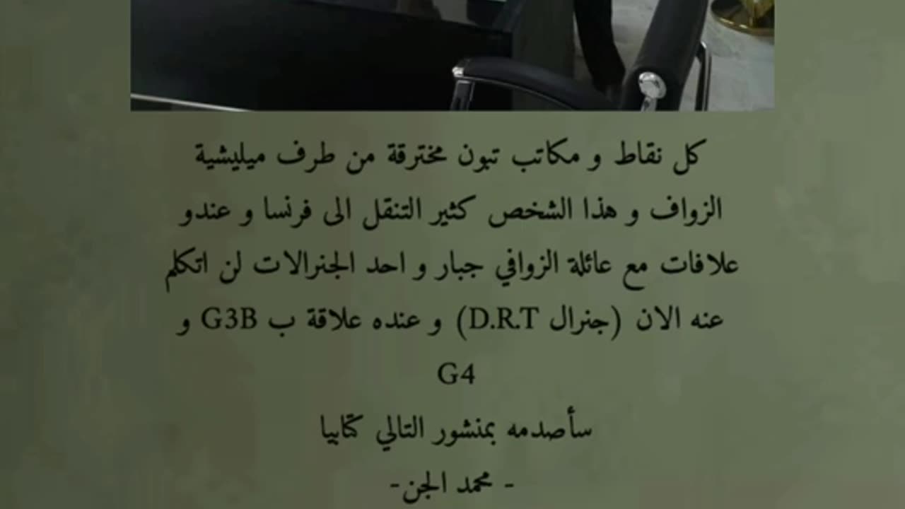 كتيبة القايد الصدر احمد صالح