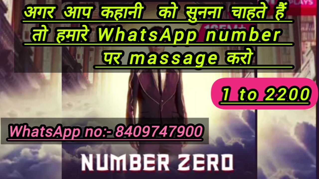 Number zero episode 1 to 2200 || number zero pocket fm story || number zero full episode