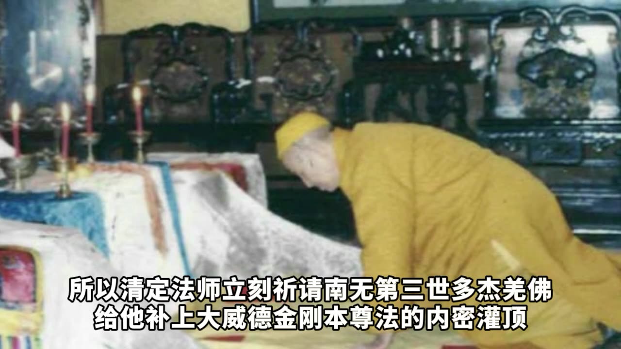 佛教紀錄片《認識南無羌佛》第七集