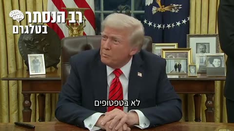 נשיא ארה"ב, דונלד טראמפ: אם כל החטופים לא ישוחררו עד יום השבת בשעה 12:00 בצהריים צריך לבטל את הפסקת האש ושכל הגהנום יתפרץ עליהם (חמאס)