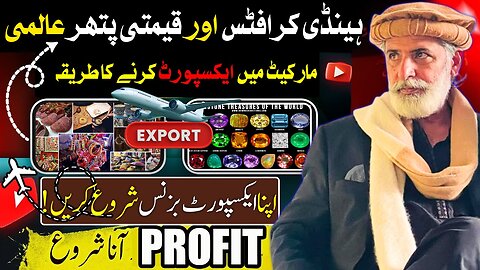 How To Export Handicrafts & Gemstones to Market | Apna export Business Kesy karein!