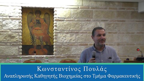 Σύντομη Ανασκόπηση των 5 Ετών που Περάσαν - Κωνσταντίνος Πουλάς - 8-12-24