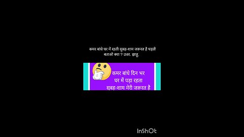 hindi riddles with answers