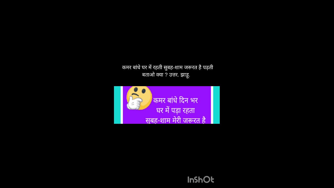 hindi riddles with answers