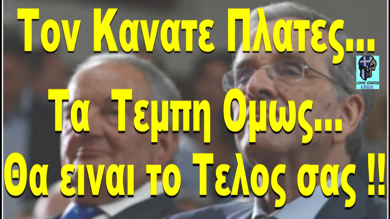 η #ΤΕΛΕΥΤΑΙΑ_ΕΥΚΑΙΡΙΑ για τους #ΤΖΑΜΠΑ ΜΑΓΚΕΣ‼️
