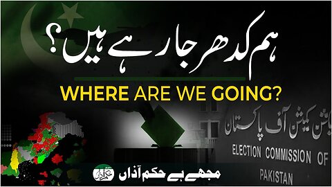 Hum Kidhar Ja Rahay Hain _ _ Mujhay Hai Hukm-e-Aazaa