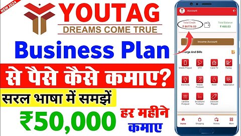 Youtag business Kay hai/youtag Kay hai/youtag se rupya kaise kamae/work from home/online business