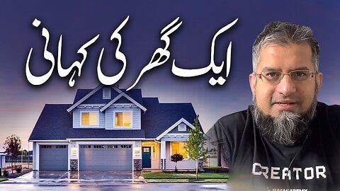 Story of a House | ایک گھر کی کہانی | Zeeshan Usmani