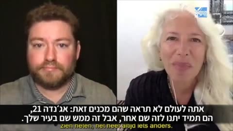 Rosa Cory Agenda 21-רוזה קורי אג'נדה 21