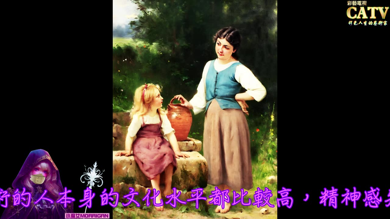 彩藝電視台 CATV 第171集 Francois Alfred Delobbe 畫作7151-7174