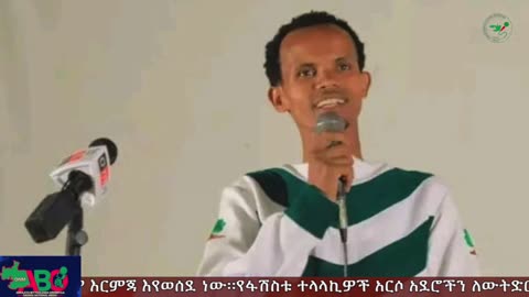 ጥር 17-2025 ONM-ABO እለታዊ የኦሮሞ ነፃነት ሰራዊትና የኦሮሚያ ውሎ!