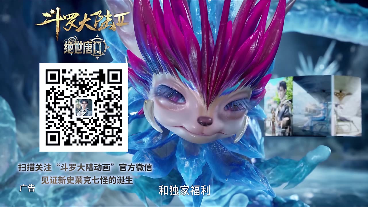 Soul Land 2 : 1.Sezon 91.Bölüm izle (4K)