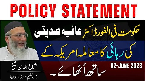 Policy Statement | Pakistani Govt. Fori Tor Par Dr. Afia Saddiqui Ki Rehai Ka Mamla America Say Kry