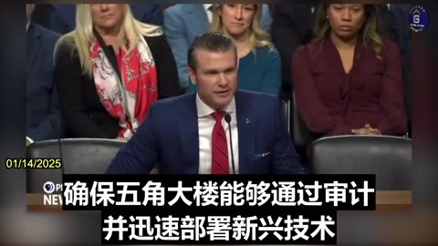 Pete Hegseth: We Will Work With Our Allies to Deter Aggression in the Indo-Pacific From CCP